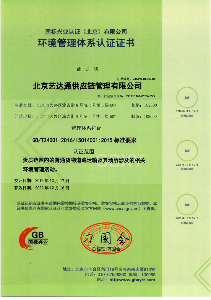 ISO901質(zhì)量管理體系認證